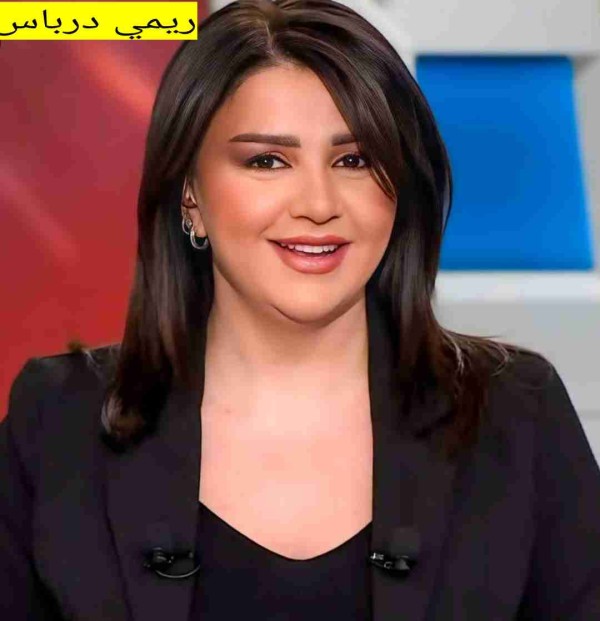 ريمي درباس